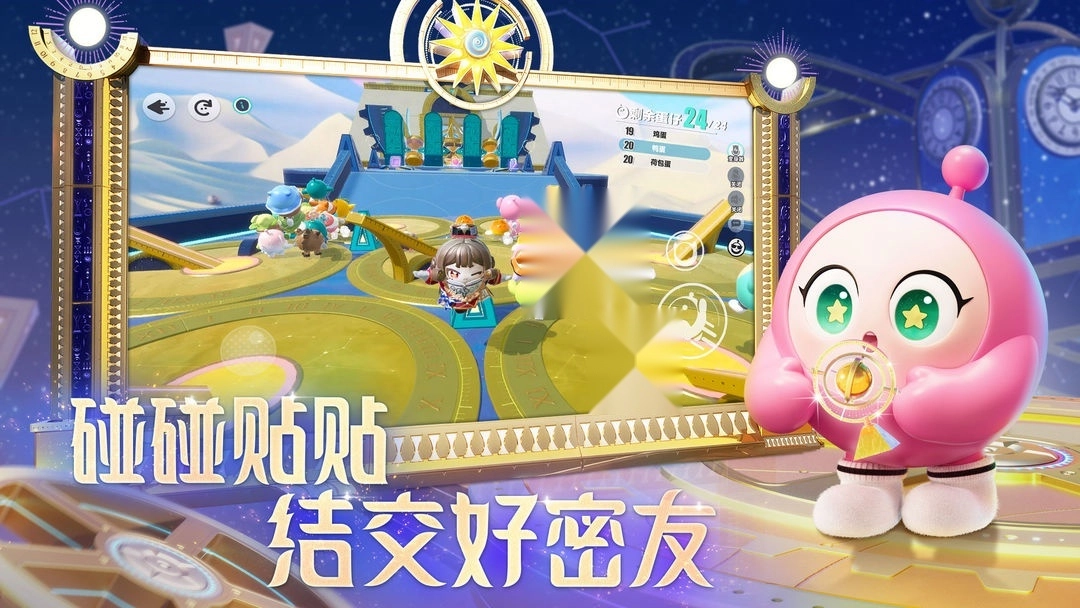 蛋仔派对官方正版图4