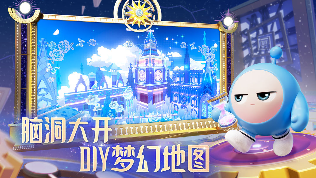 蛋仔派对官方正版图5