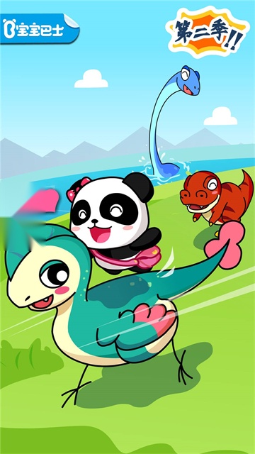 恐龙王国图3