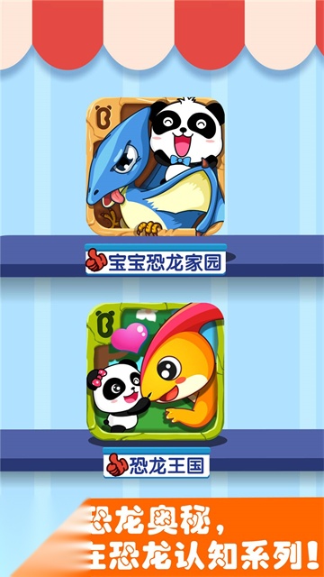 恐龙王国图5