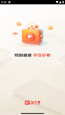 虾看短剧最新版图4