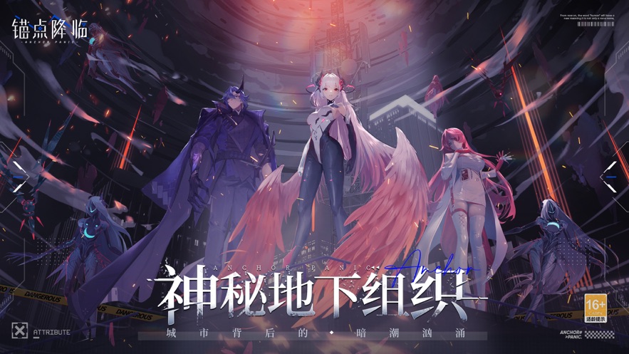 锚点降临wiki图4