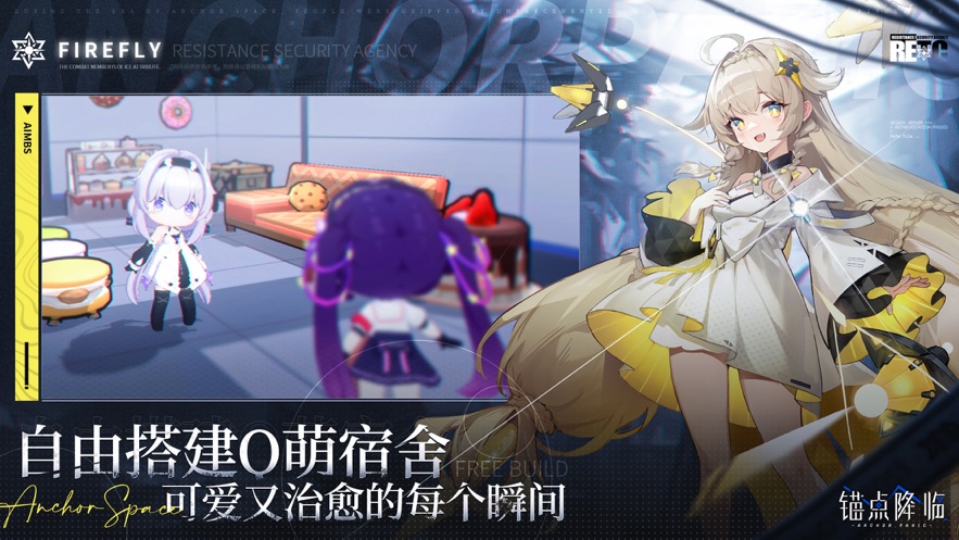 锚点降临wiki图1