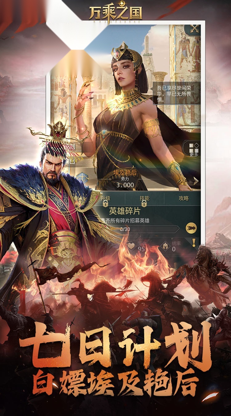 万乘之国-高爆打金版图3
