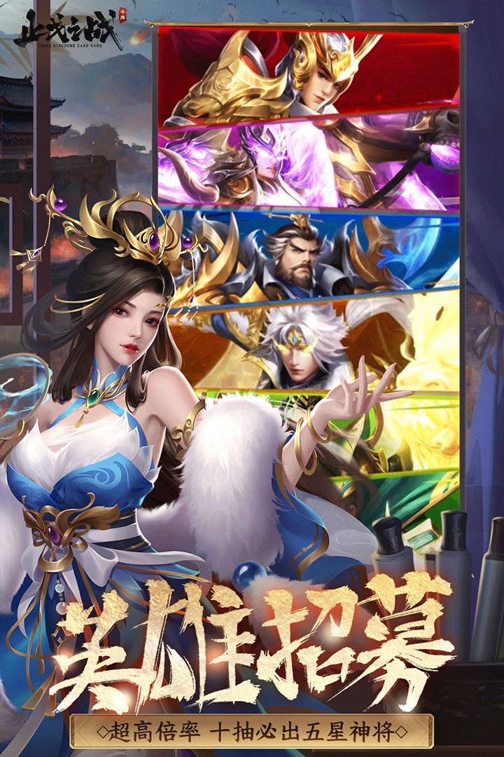 止戈之战折版图1