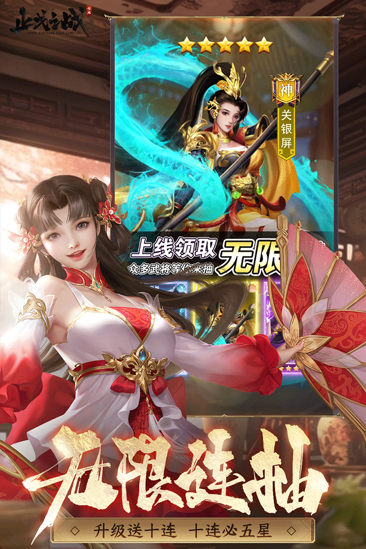 止戈之战折版图3