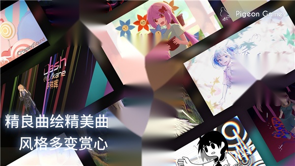 Phigros官方正版图5