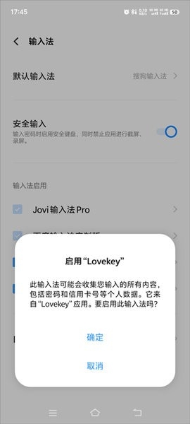 lovekey输入法原版图1