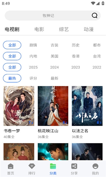惊鸿视频官方最新版图1