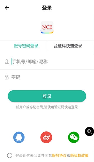 省心英语安卓免费版图2