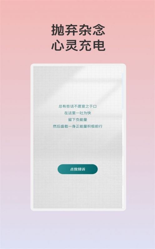 云朵充电通用版图1