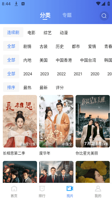 蜗牛影视安卓官方版图2