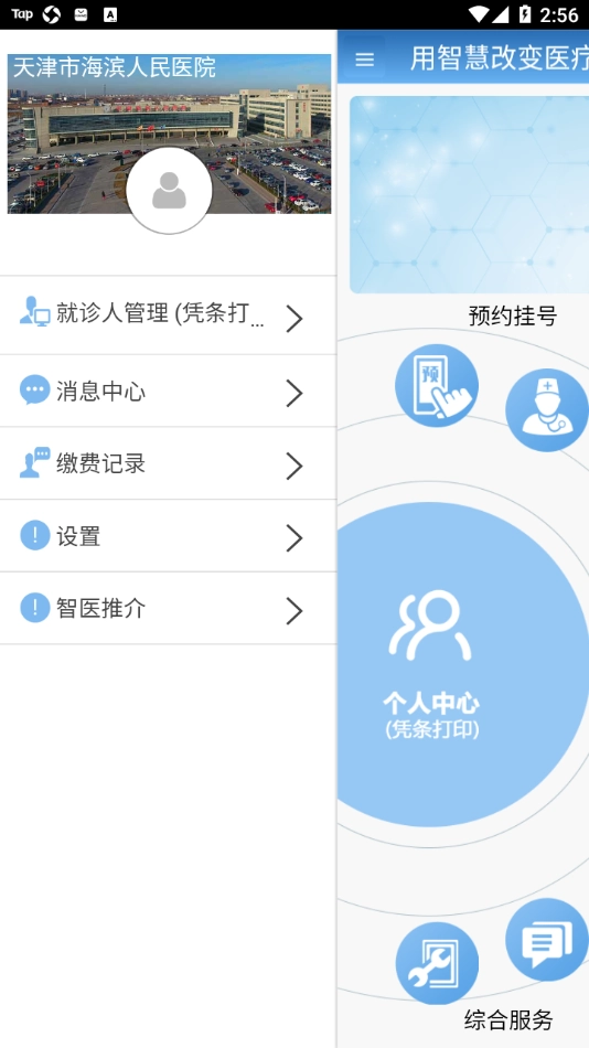 智医 图3