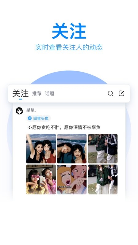 qq输入法2026正版图1