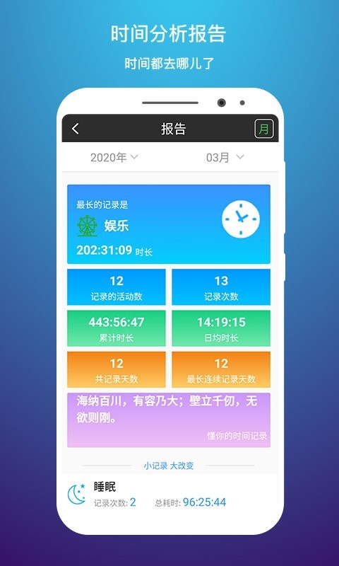 时间记录软件免费版图1