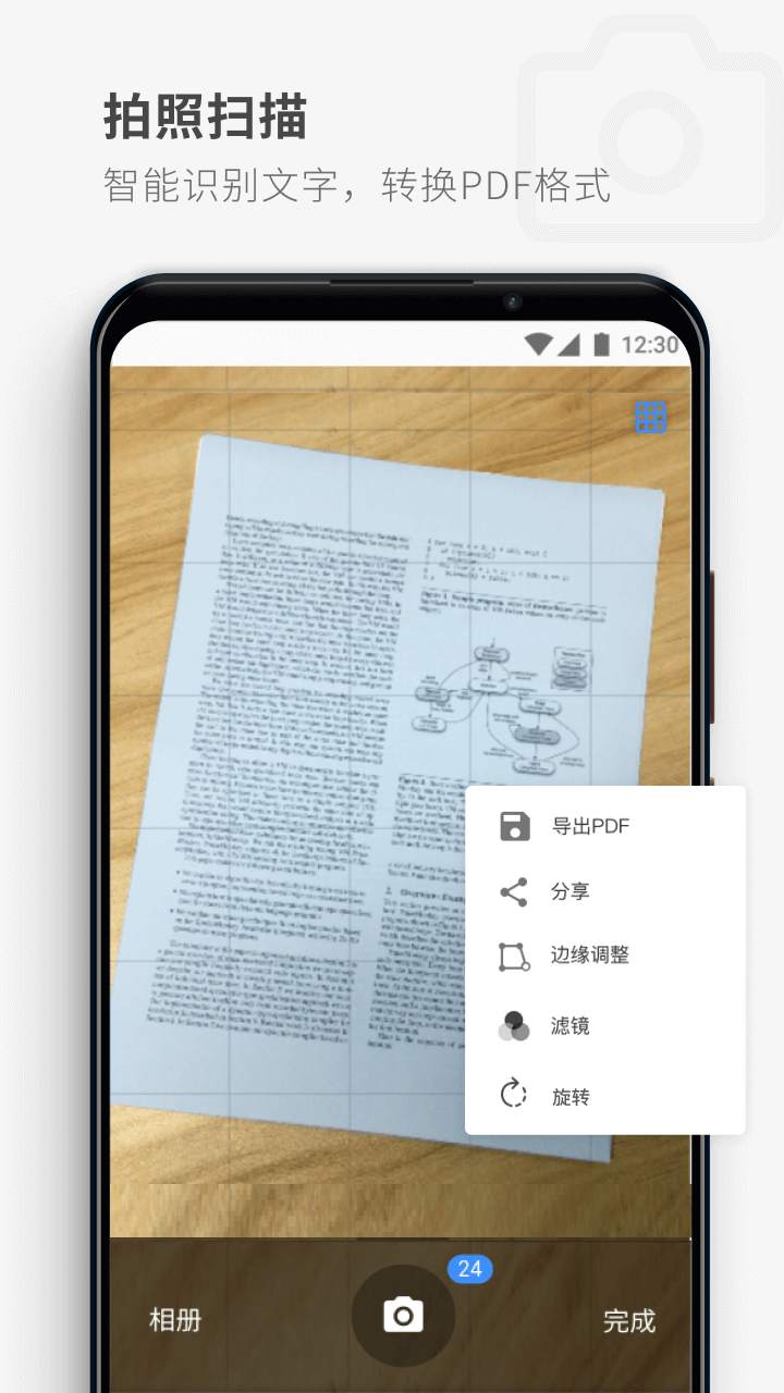pdfreaderwandoujia_官方最新版图2