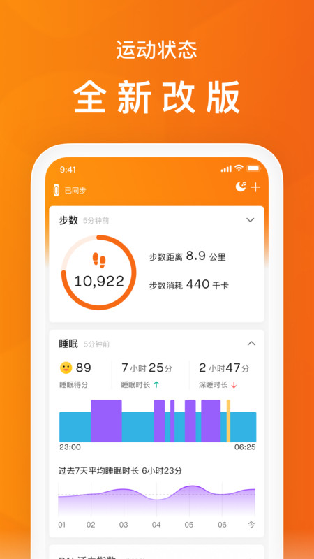 小米运动官方版图1