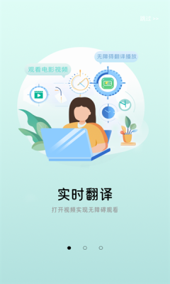 屏幕翻译器免费版图4