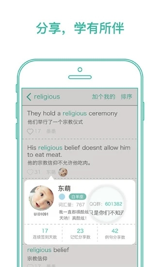 墨墨背单词官方最新版图2