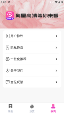 河牛短剧_xm手机正版图2