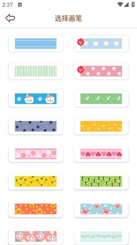 贴贴手帐无广告版图1