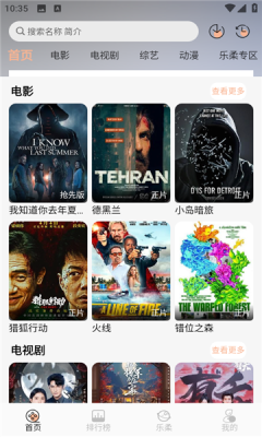 于浅影视无广告版图3