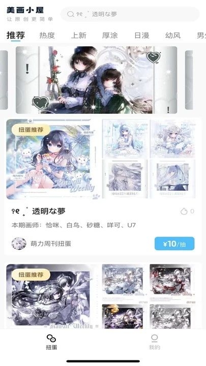 美画小屋手机免费版图2