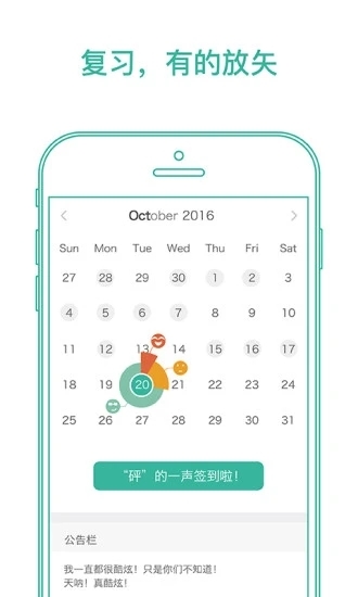 墨墨背单词官方最新版图4