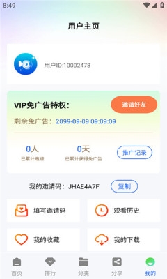 惊鸿视频官方最新版图3