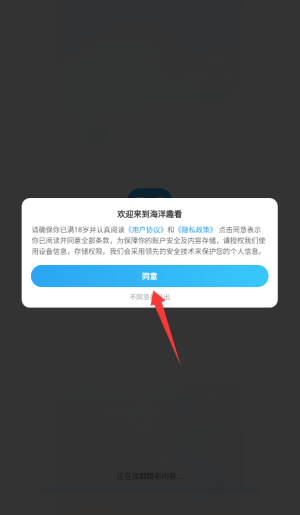 海洋趣看安卓直装版图3