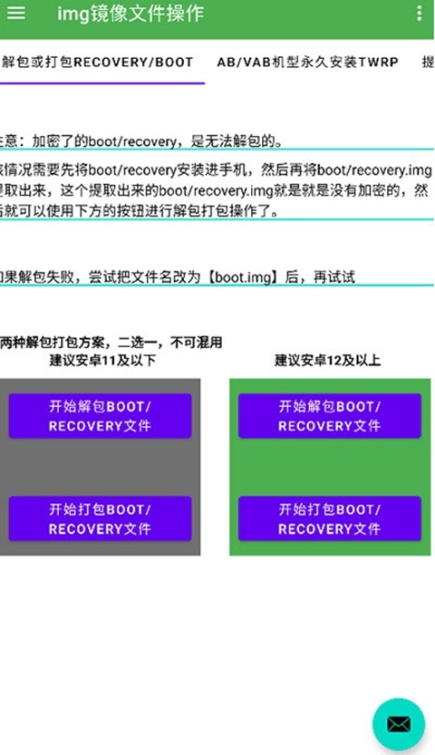 多系统工具箱原版图1