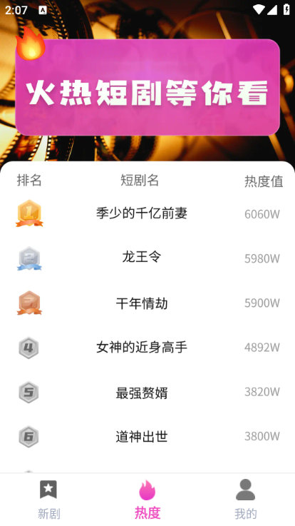 河牛短剧_xm手机正版图1