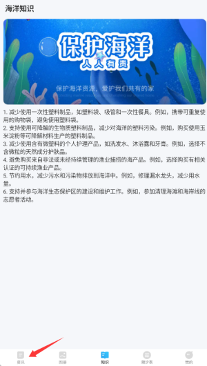 海洋趣看安卓直装版图2