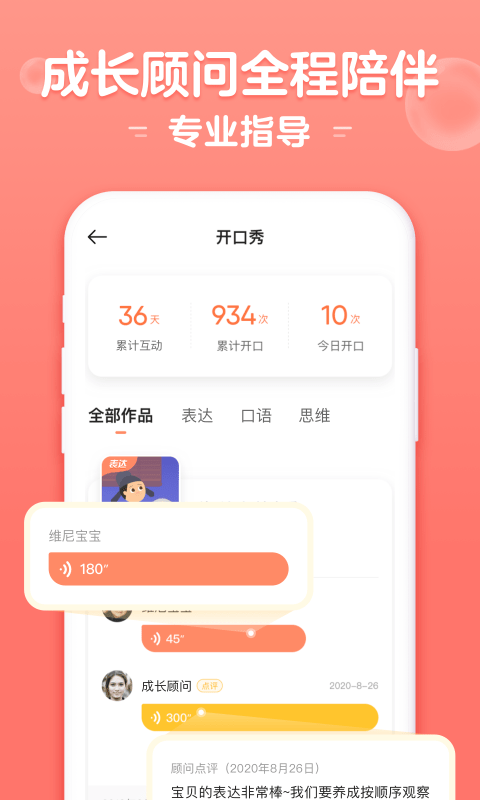 小猴启蒙免费原版图4