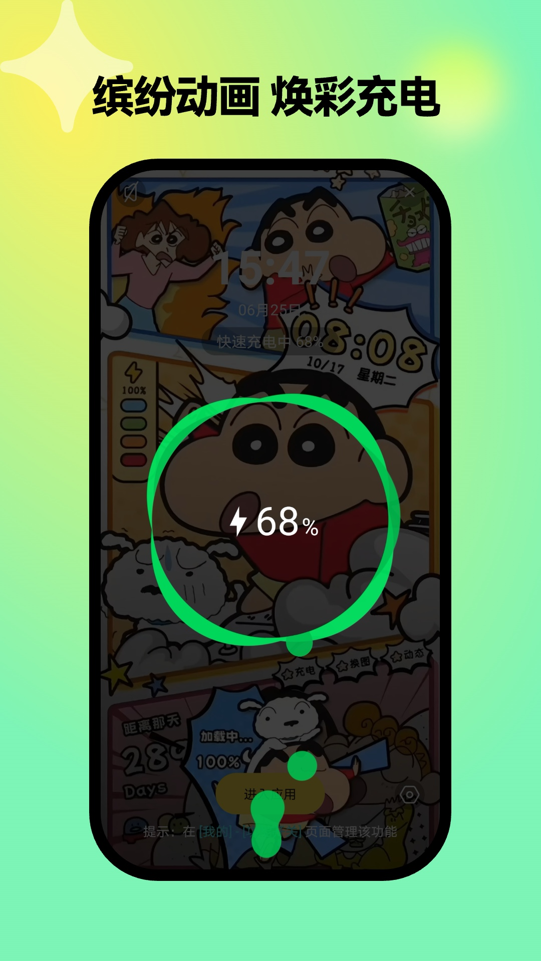 彩虹壁纸免费原版图2
