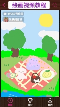 孩子画画官方最新版图3