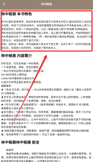 读书心得器官方版图2
