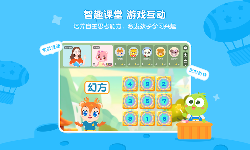 豌豆思维学生端 图2