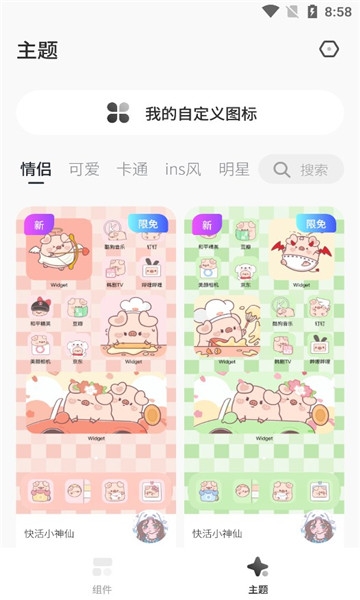 桌面主题m手机正版图4