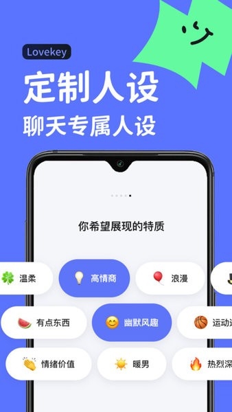 lovekey输入法原版图4