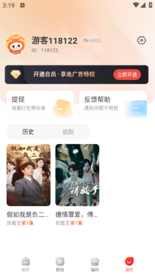 虾看短剧最新版图3