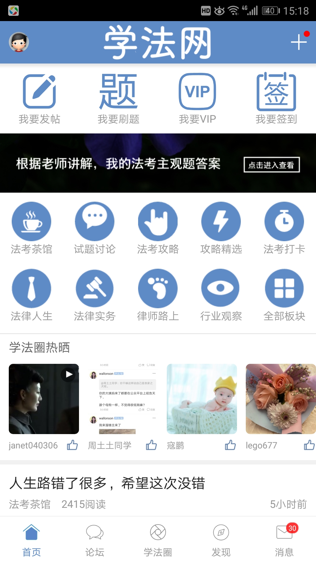 宪法小卫士正版图4