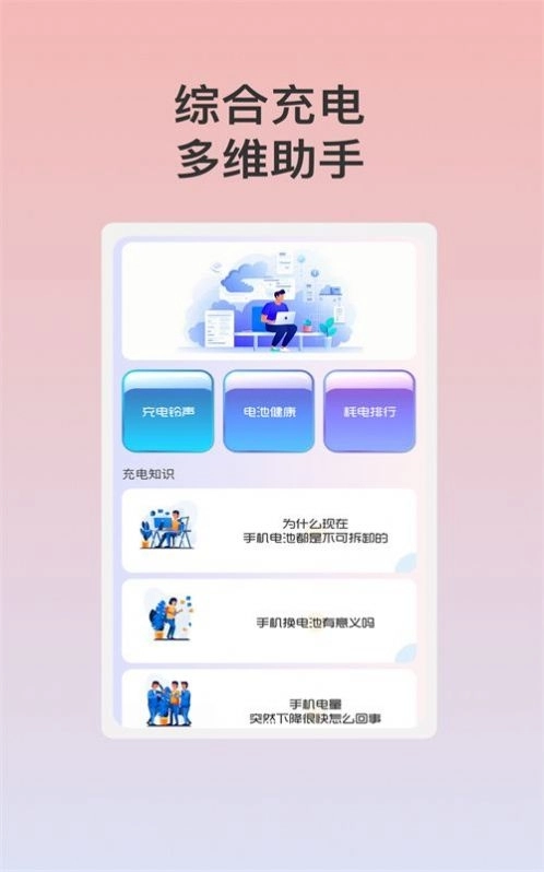 云朵充电通用版图3