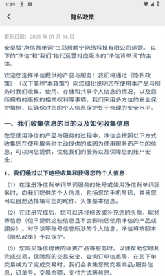 净信背单词通用版图4