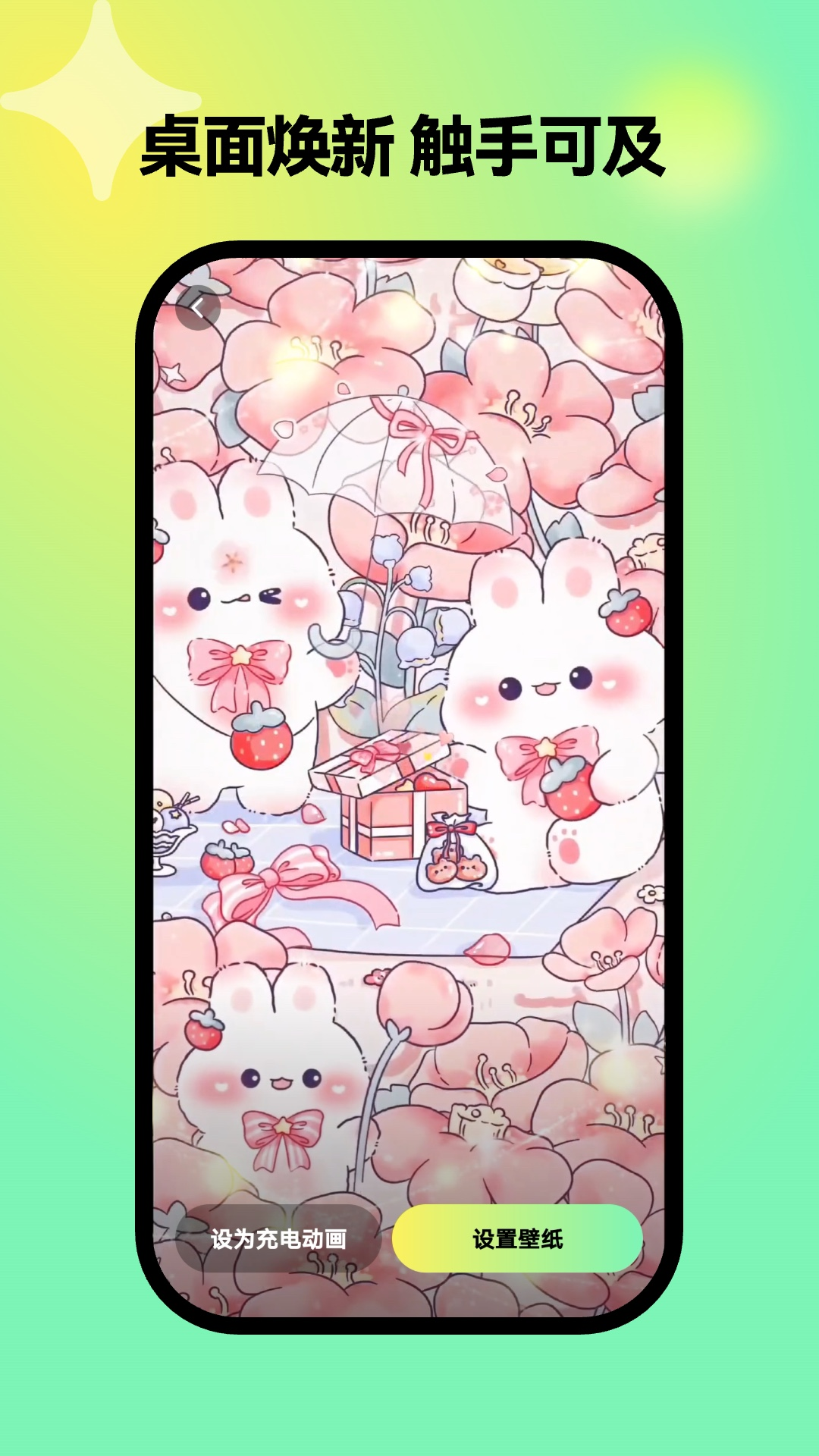 彩虹壁纸免费原版图3