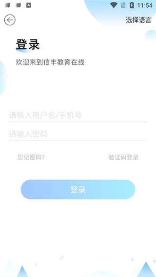 信丰教育正版图3