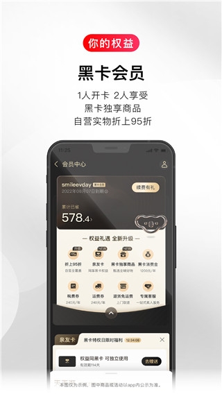考拉海购官方版图1