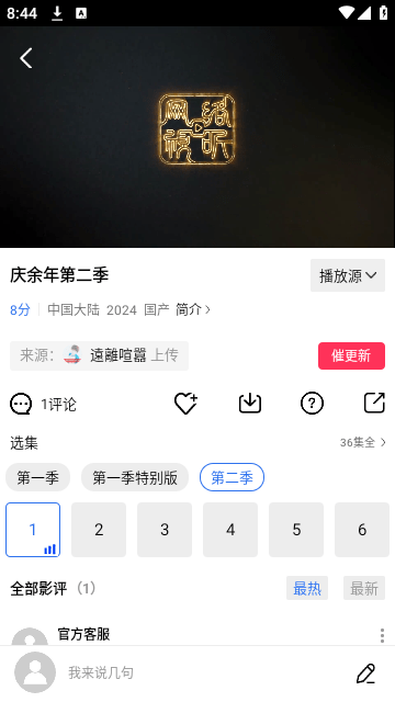 蜗牛影视安卓官方版图3