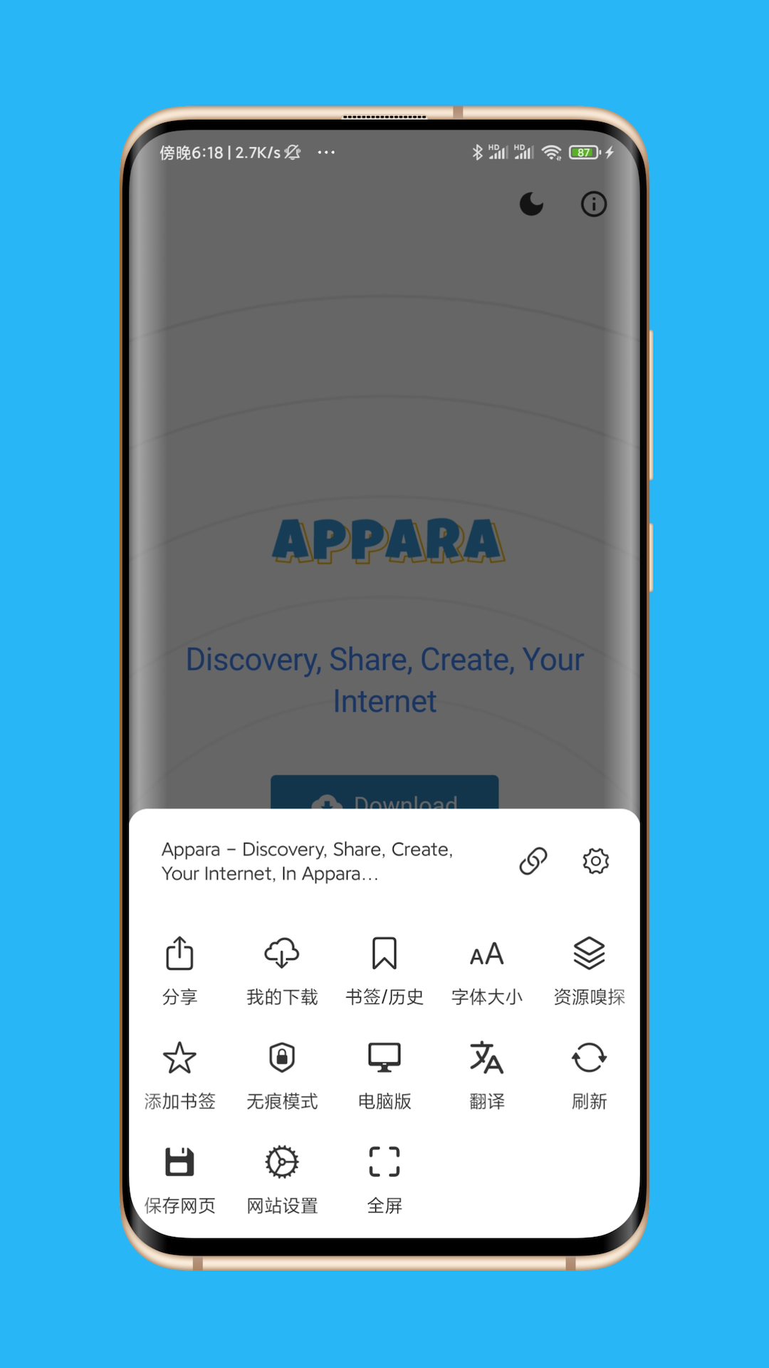 Appara浏览器手机最新版图5