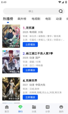 惊鸿视频官方最新版图4